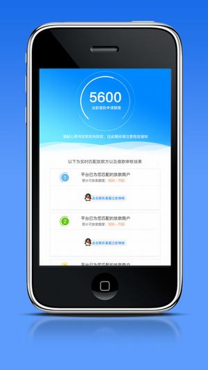 顺闪贷手机版下载安装  v1.0图2