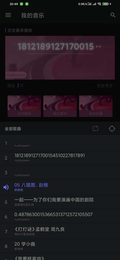 音乐小浏览app