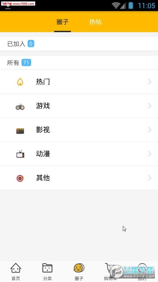 极装  v1.4.0图3