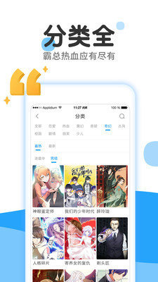 皮卡漫画app  v1.0图1