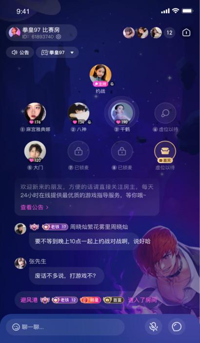 千鹤语音免费版下载官网安装苹果手机  v1.0图1