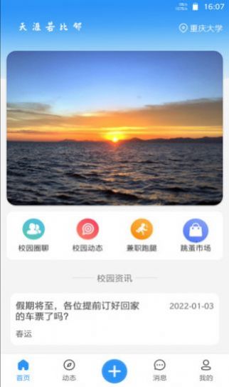 佐伊社轻量版登录官网下载安装苹果  v1.0图1