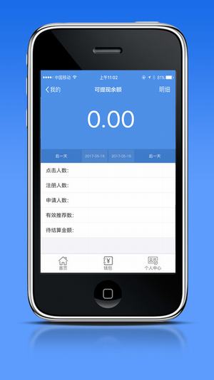 顺闪贷手机版下载安装  v1.0图1