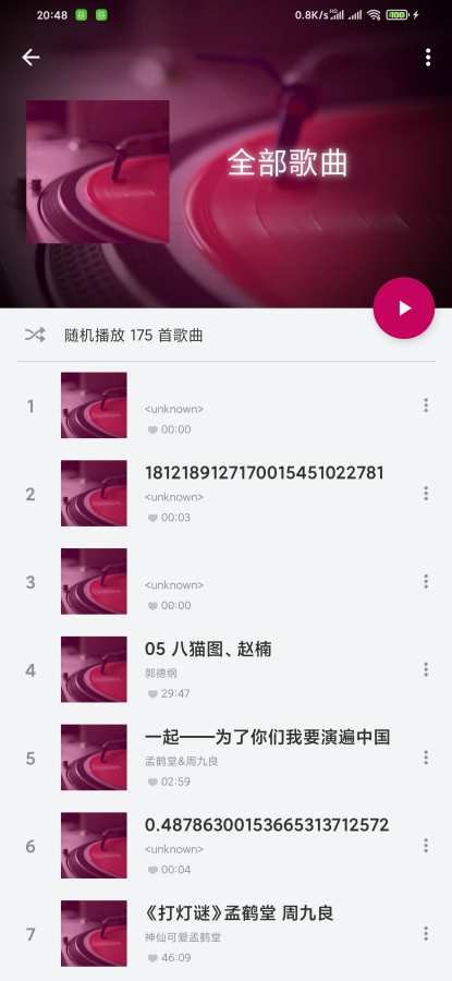 音乐小浏览app  v2.7图3