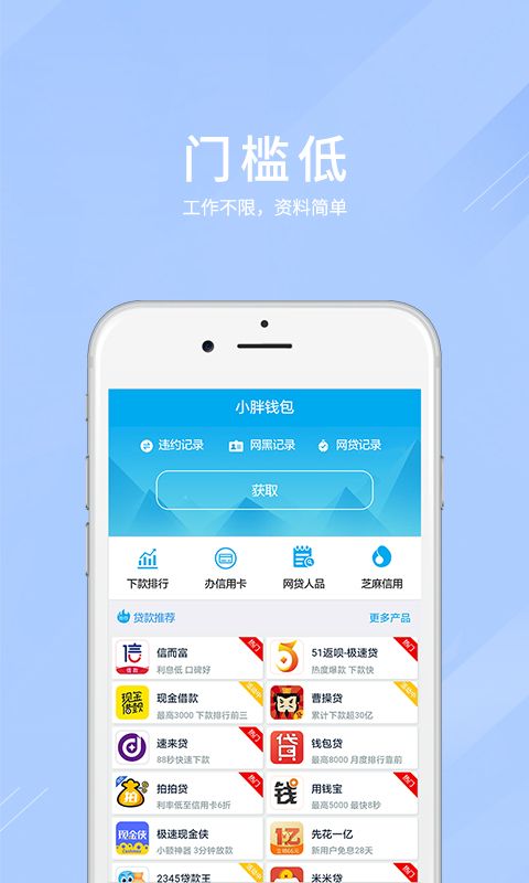 雪山贷下载  v1.0.2图1