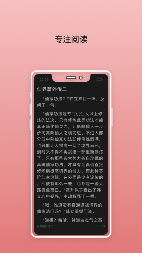 无双阅读书屋  v1.0.0图1