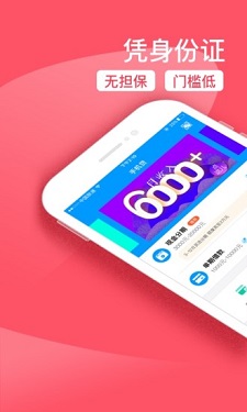 智能速贷手机版  v2.0图2