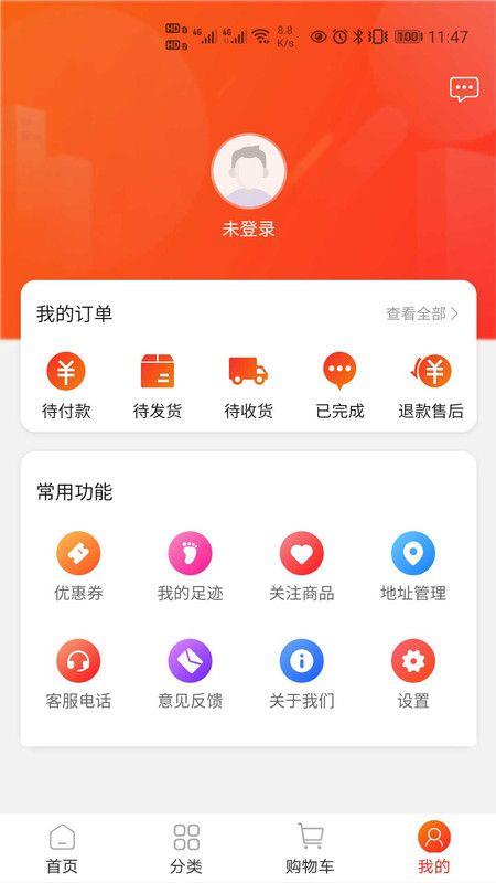 中天潮购二手手机交易平台  v1.0图1