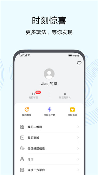 智慧生活app摄像头软件下载官网  v10.0图1