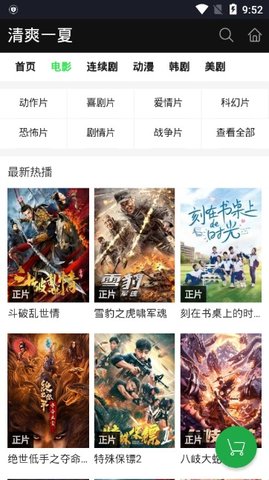 好看影院投屏软件下载安装苹果  v1.9图2