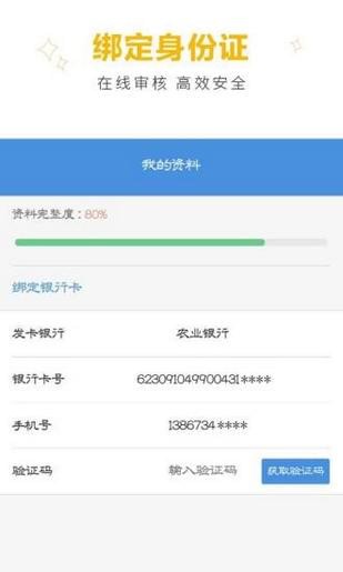 极用贷app  v1.0图1