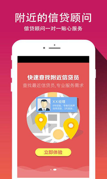 钱借你贷款  v3.0.3图2