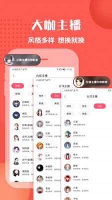 逗哥配音神器免费版苹果版下载安装  v2.0.41图2