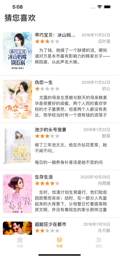 呈云小说app  v1.0.0图1