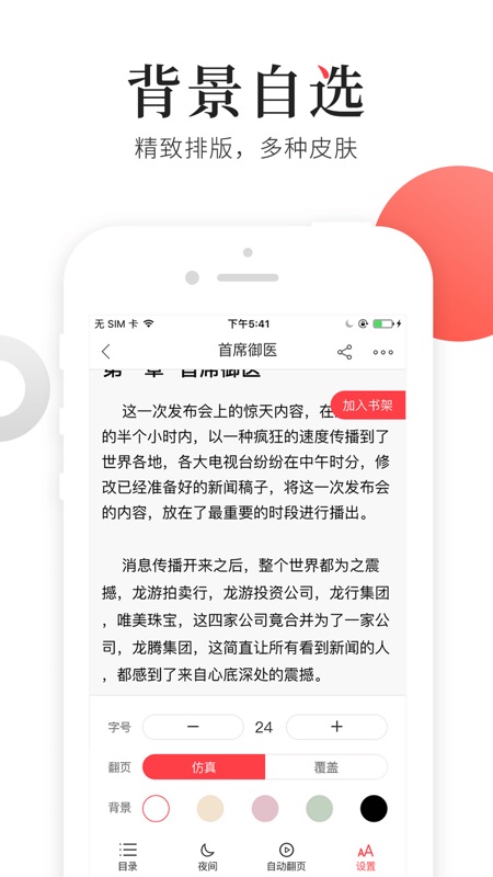 猫扑读书免费版  v1.0图3