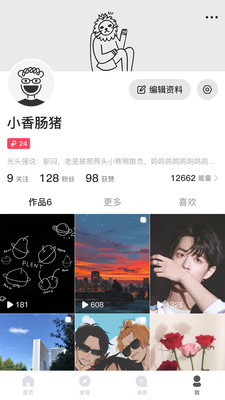 vv群聊2024  v1.1.6图2