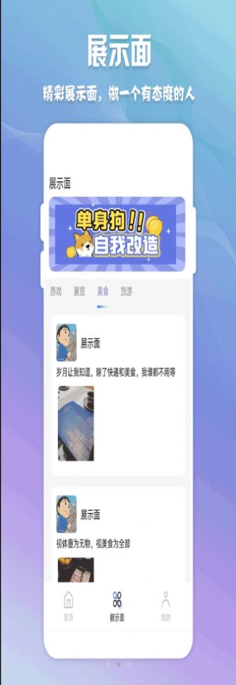 高情商聊天神器app免费下载苹果手机软件安装  v1.0.1图3