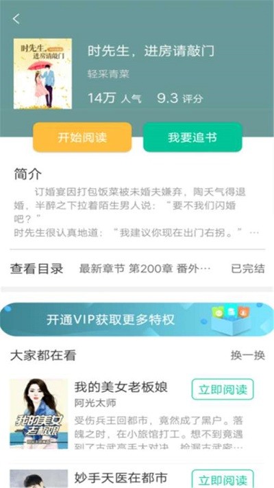 桐木小说最新版  v1.0.0图3