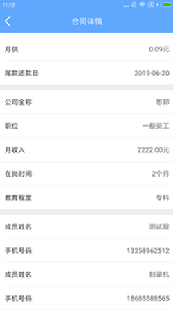 快点分期最新版  v3.5.3图2