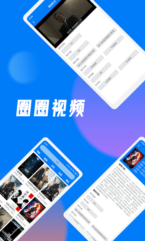 圈圈视频app  vv5.2.16图2