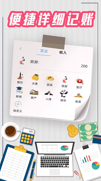 小猪记账  v9.0图2