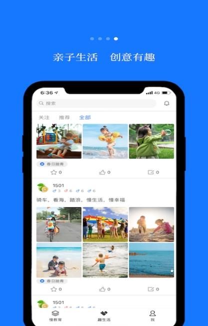 蓝脚丫  v1.0.1图3