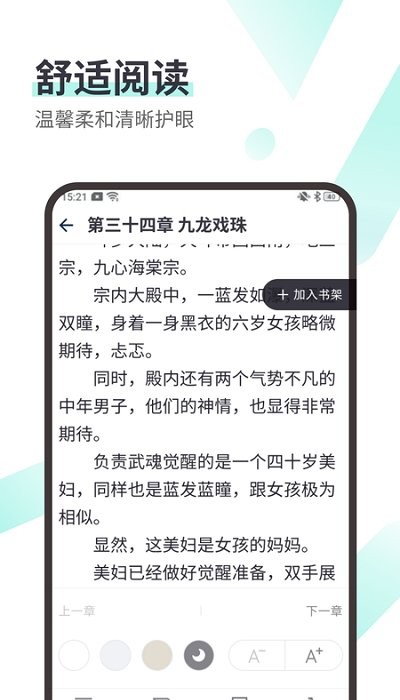 思南悦读最新版本下载安装  v1.0图2