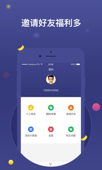 借钱大侠2024  v2.7.6图3