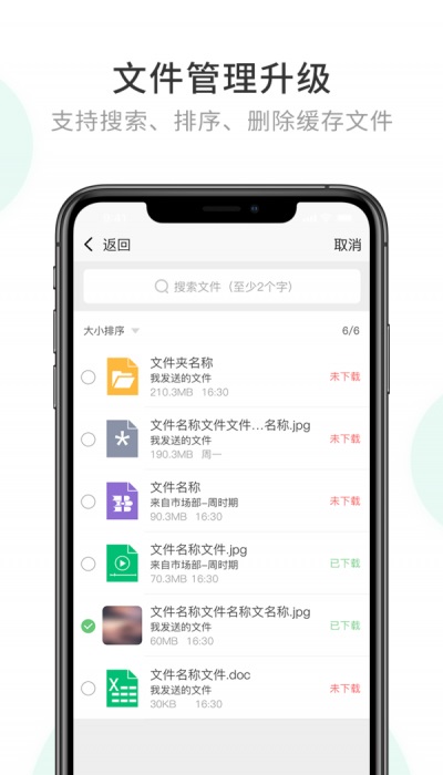 企业密信app下载安装最新版本  v1.0图3