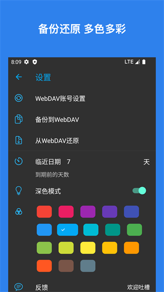 宝之期  v1.2.0图2