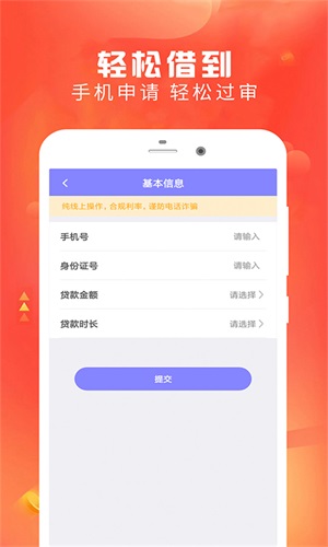 云好贷最新版本下载安装  v1.0图1