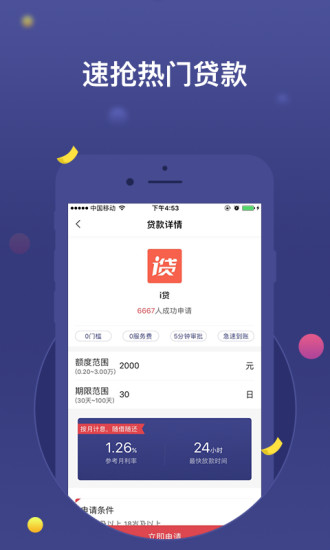 借钱大侠2024  v2.7.6图2