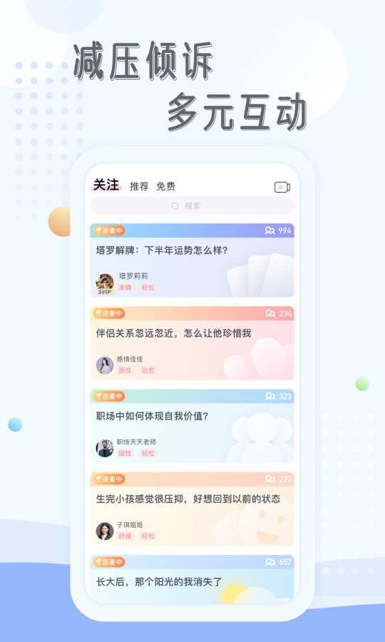 庸心app  v2.0图2