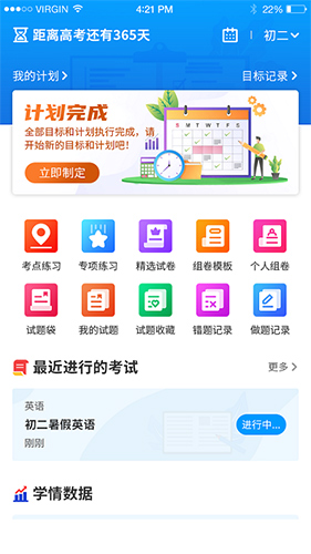 小雨优学  v5.3.0图3