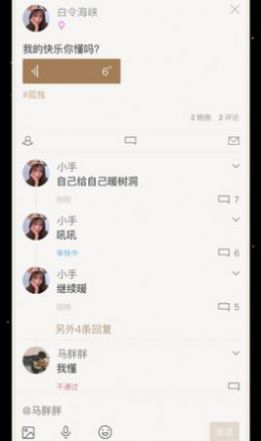 小树洞正版下载安装手机版最新官网  v1.0图2