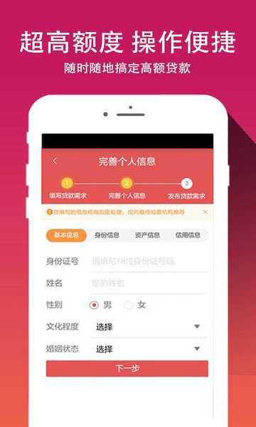 钱借你贷款  v3.0.3图1