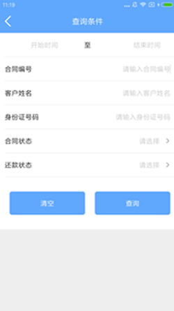 快点分期最新版  v3.5.3图3