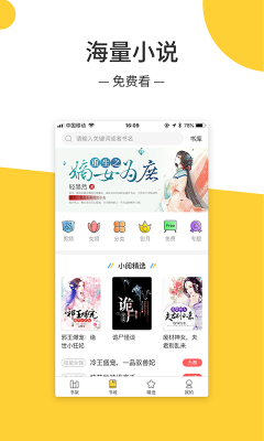 无羞小说安卓版下载