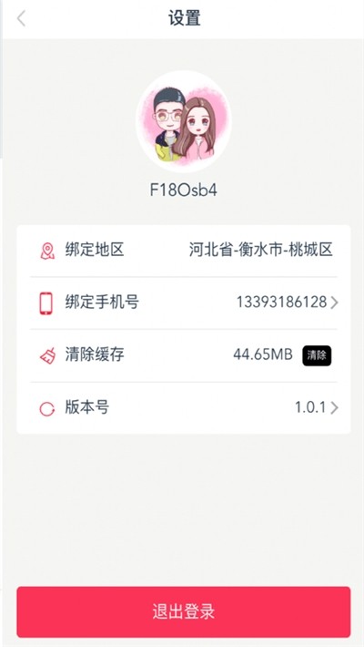 Q客联盟  v1.0图3