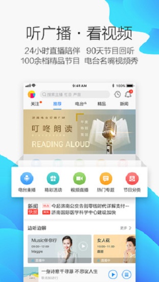 叮咚fm电台官方下载苹果版  vv3.3.6图4