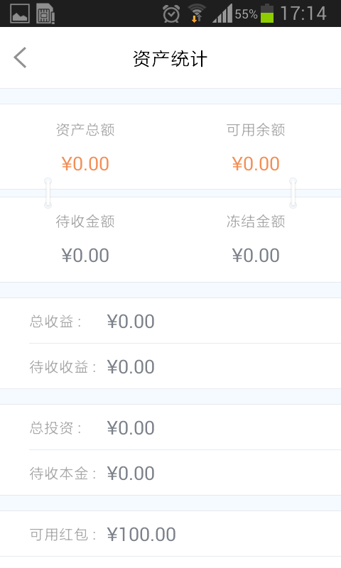 金海贷免费版app  v3.0图3