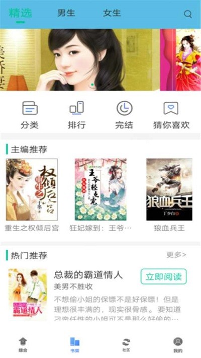 桐木小说中国异闻录免费阅读  v1.0.0图1