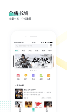 趣米小说手机版下载安装最新版  v3.01图3