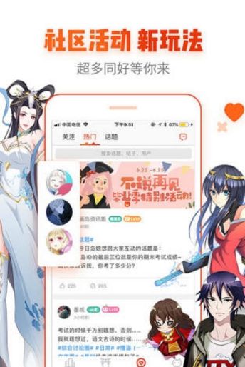 宅乐漫画内购钻石版本  v1.3.0图1