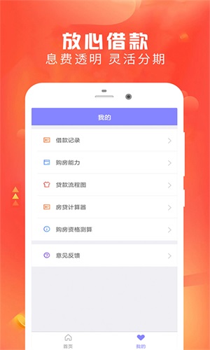 云好贷安卓版下载安装官网最新  v1.0图3