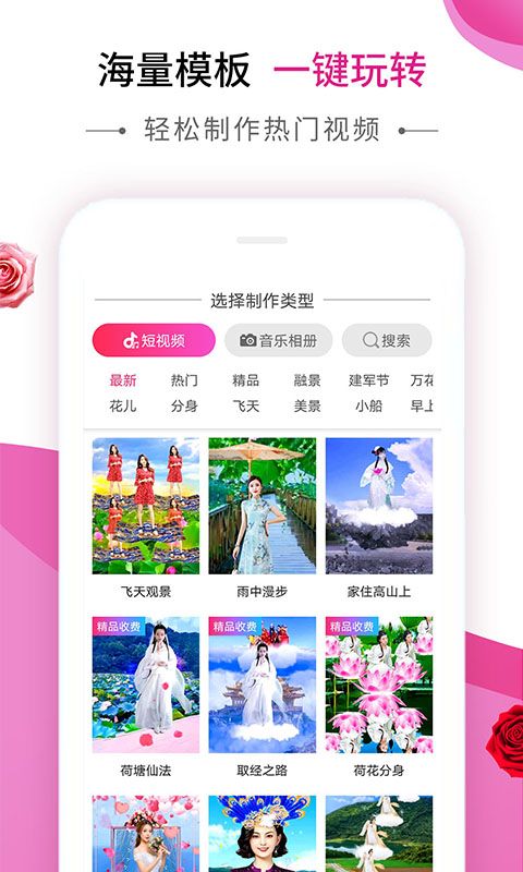 动感秀安卓版  v1.0图3