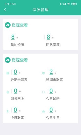 智管云系统  v2.0.0图1