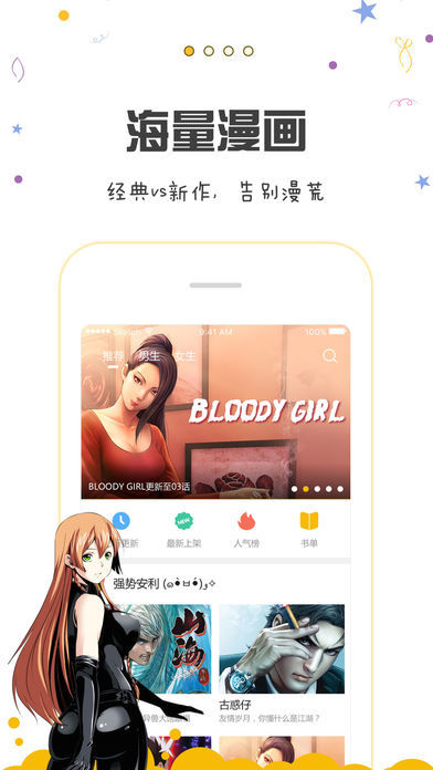 picapica漫画app  v1.0.0图1