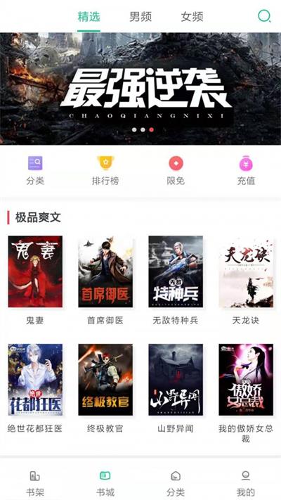 小鲸鱼小说网恋在线阅读无弹窗免费全文下载百度网盘  v1.0图1