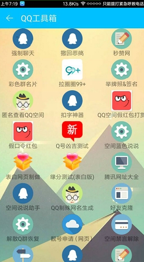 新希望功能盒子  v1.0图1